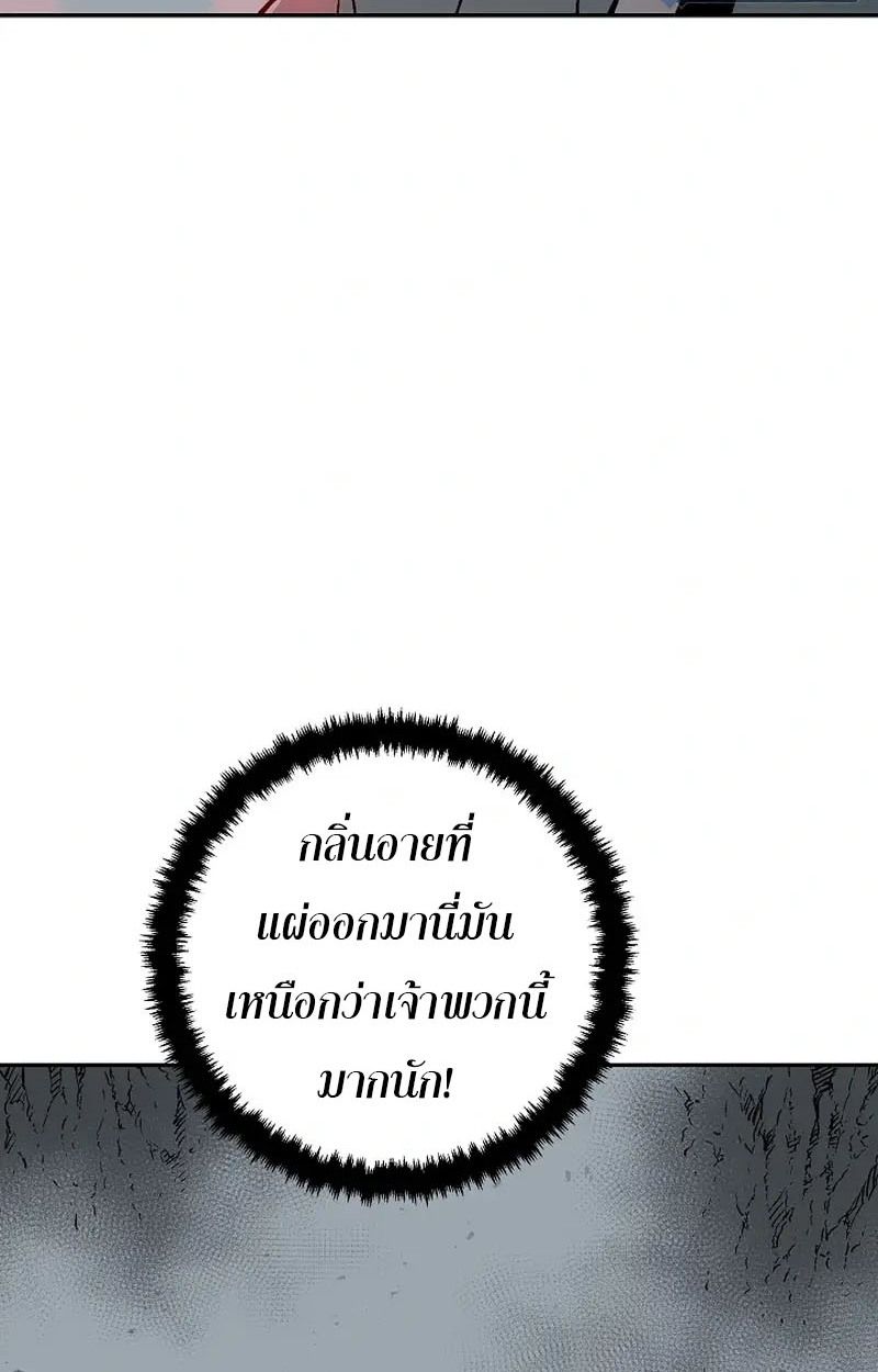 Tales of A Shinning Sword ตอนที่ 103 24