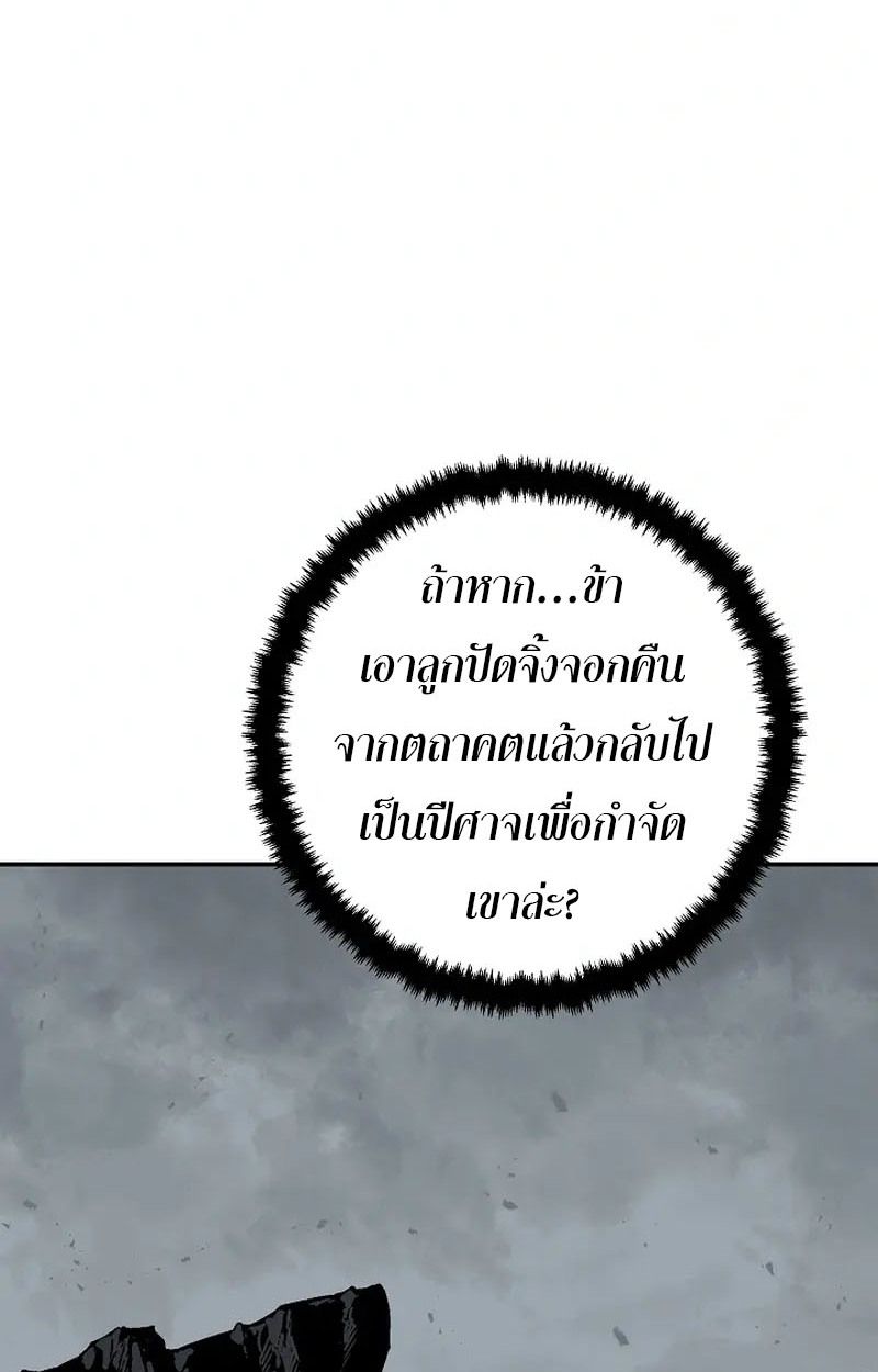 Tales of A Shinning Sword ตอนที่ 103 34