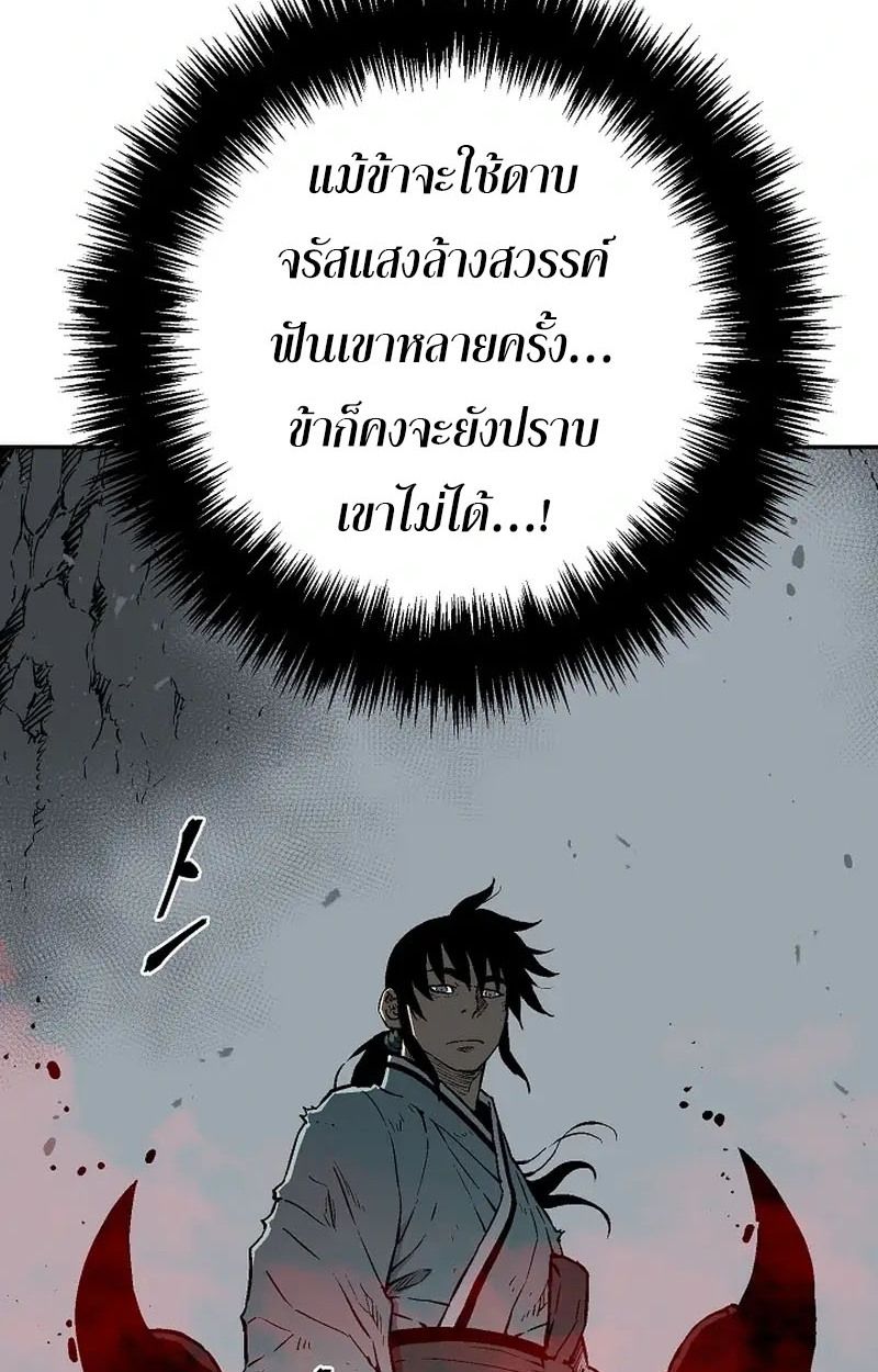 Tales of A Shinning Sword ตอนที่ 103 31