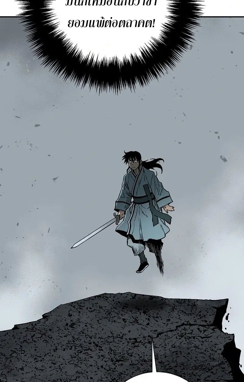 Tales of A Shinning Sword ตอนที่ 103 37
