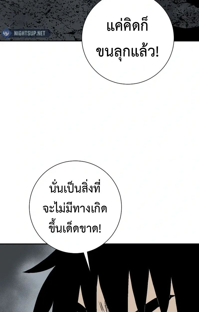 Tales of A Shinning Sword ตอนที่ 103 38