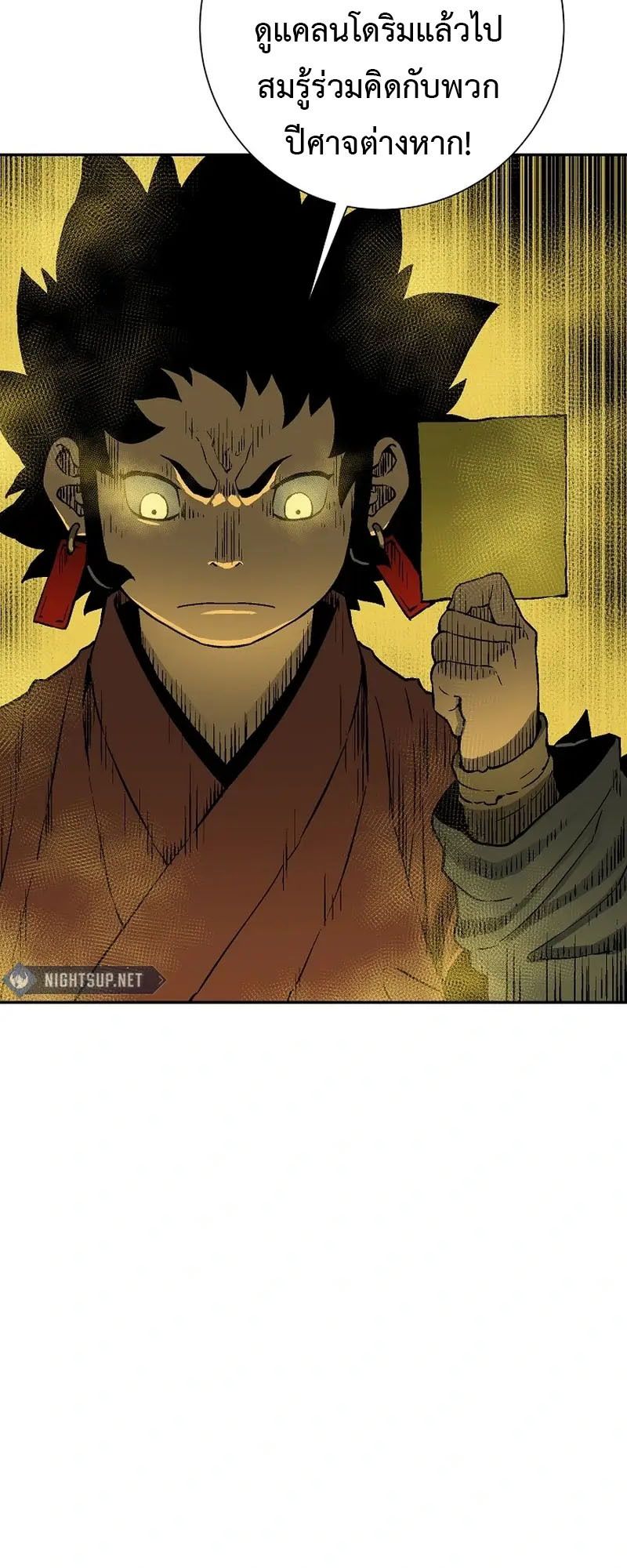 Tales of A Shinning Sword ตอนที่ 103 47