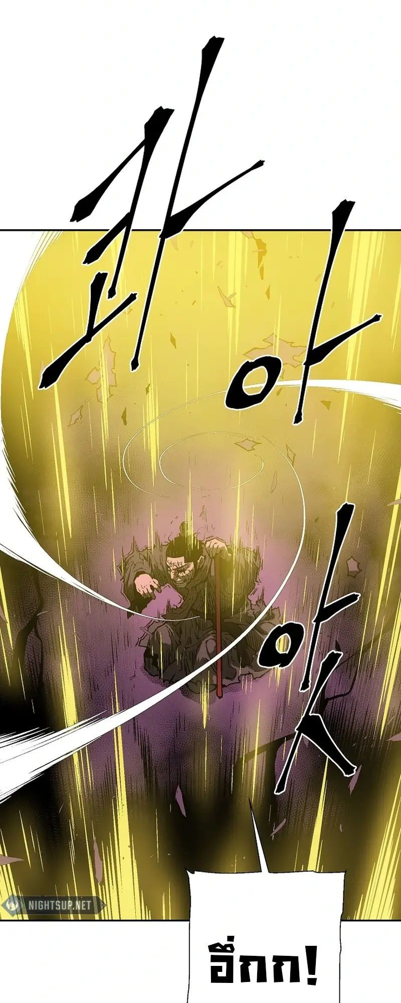 Tales of A Shinning Sword ตอนที่ 103 49