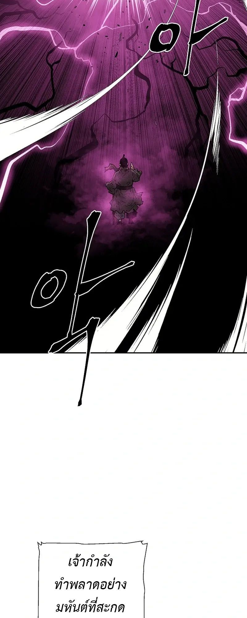 Tales of A Shinning Sword ตอนที่ 103 45