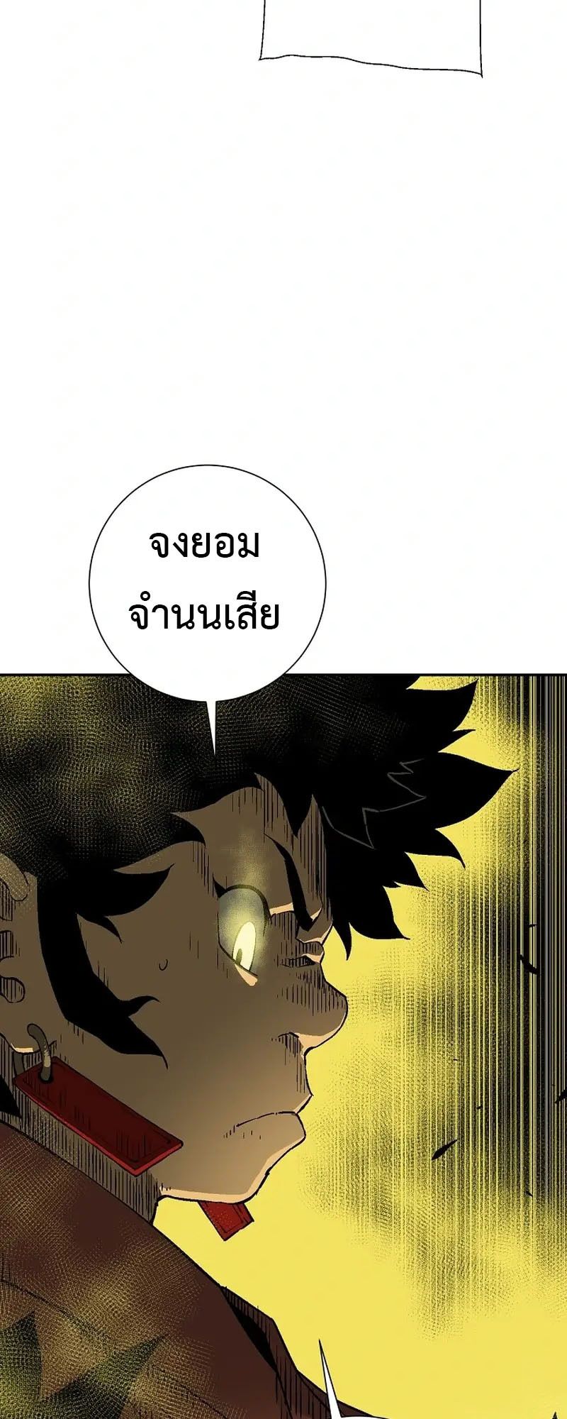 Tales of A Shinning Sword ตอนที่ 103 50