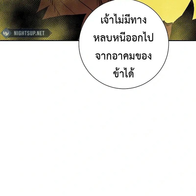 Tales of A Shinning Sword ตอนที่ 103 51