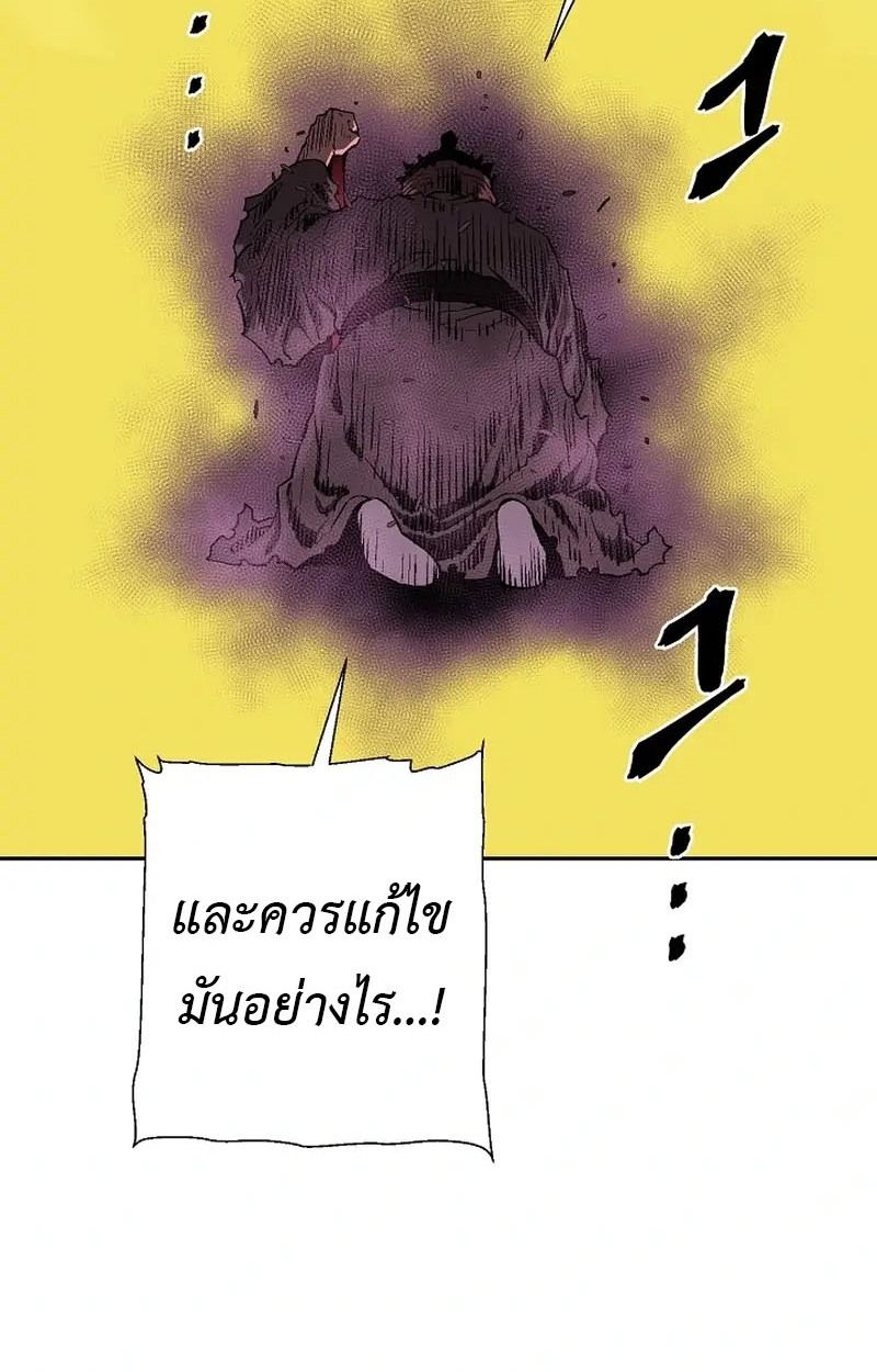 Tales of A Shinning Sword ตอนที่ 103 55