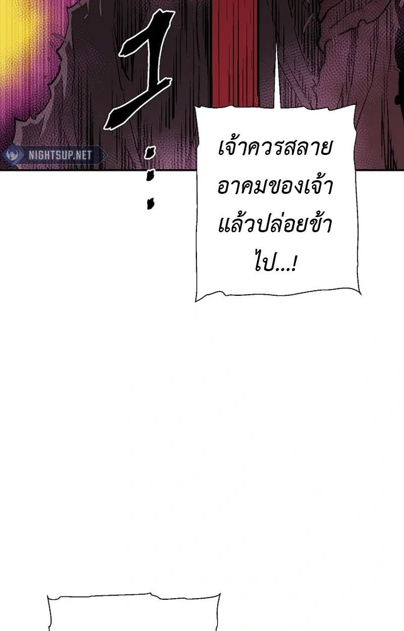 Tales of A Shinning Sword ตอนที่ 103 53