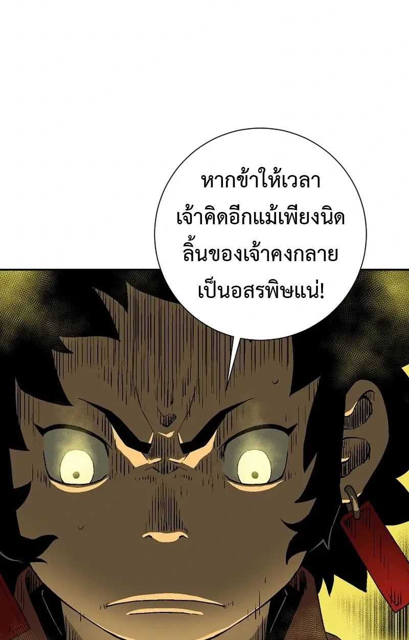 Tales of A Shinning Sword ตอนที่ 103 56