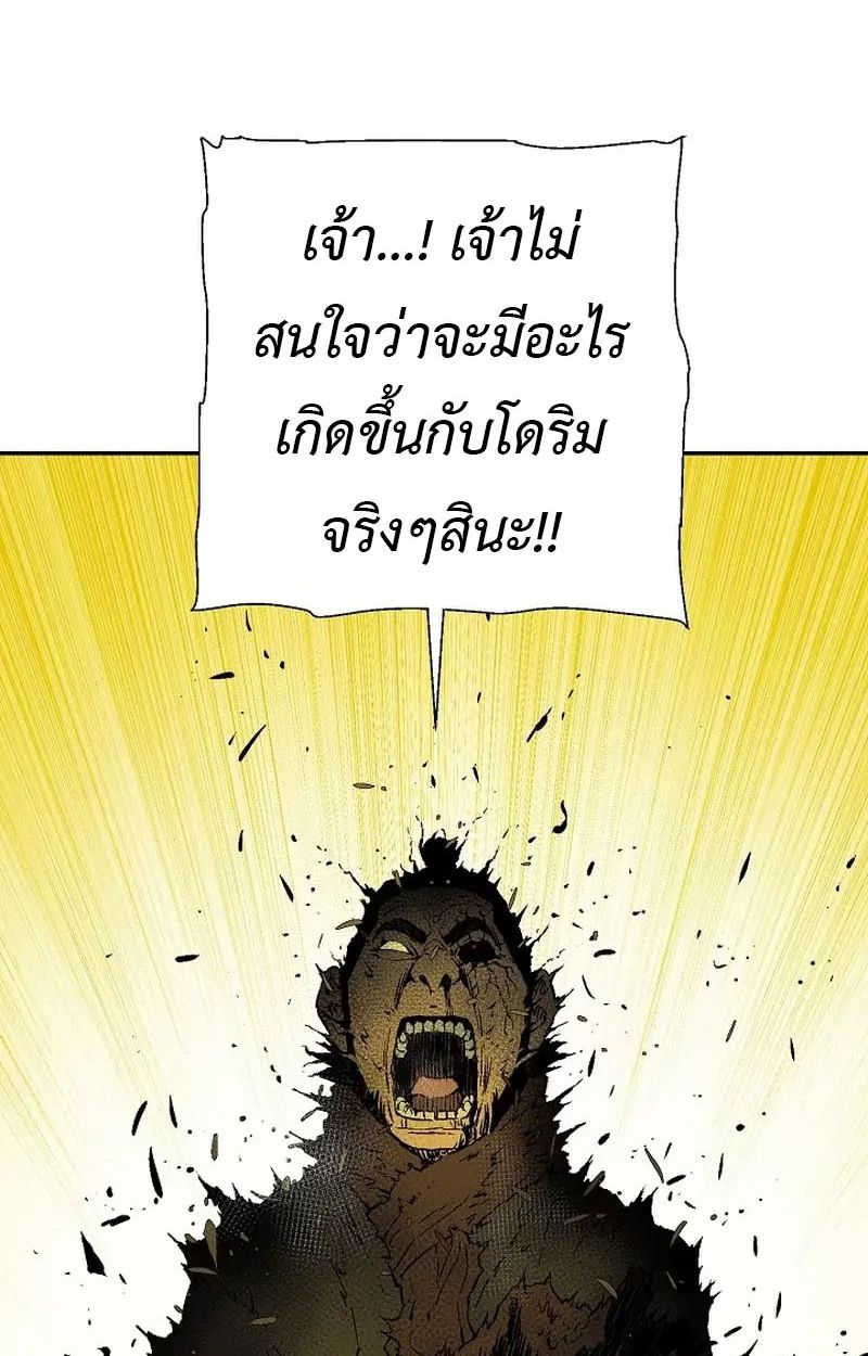 Tales of A Shinning Sword ตอนที่ 103 62