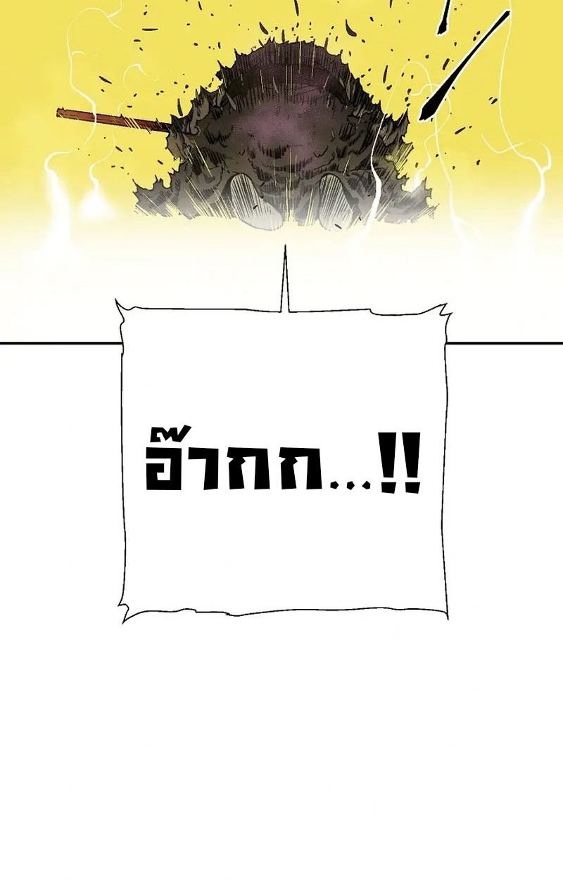 Tales of A Shinning Sword ตอนที่ 103 61