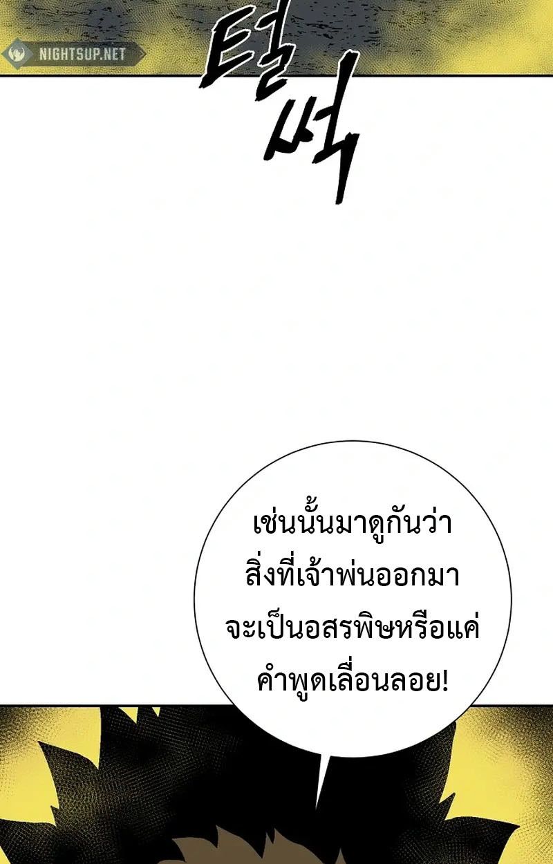 Tales of A Shinning Sword ตอนที่ 103 69