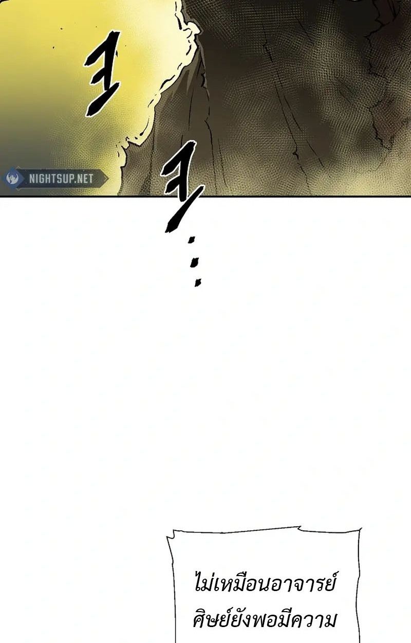 Tales of A Shinning Sword ตอนที่ 103 72