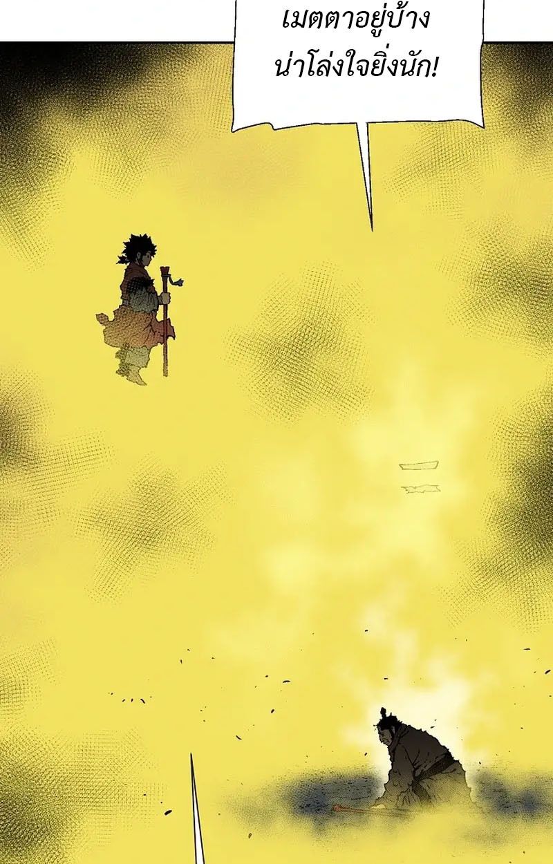 Tales of A Shinning Sword ตอนที่ 103 73