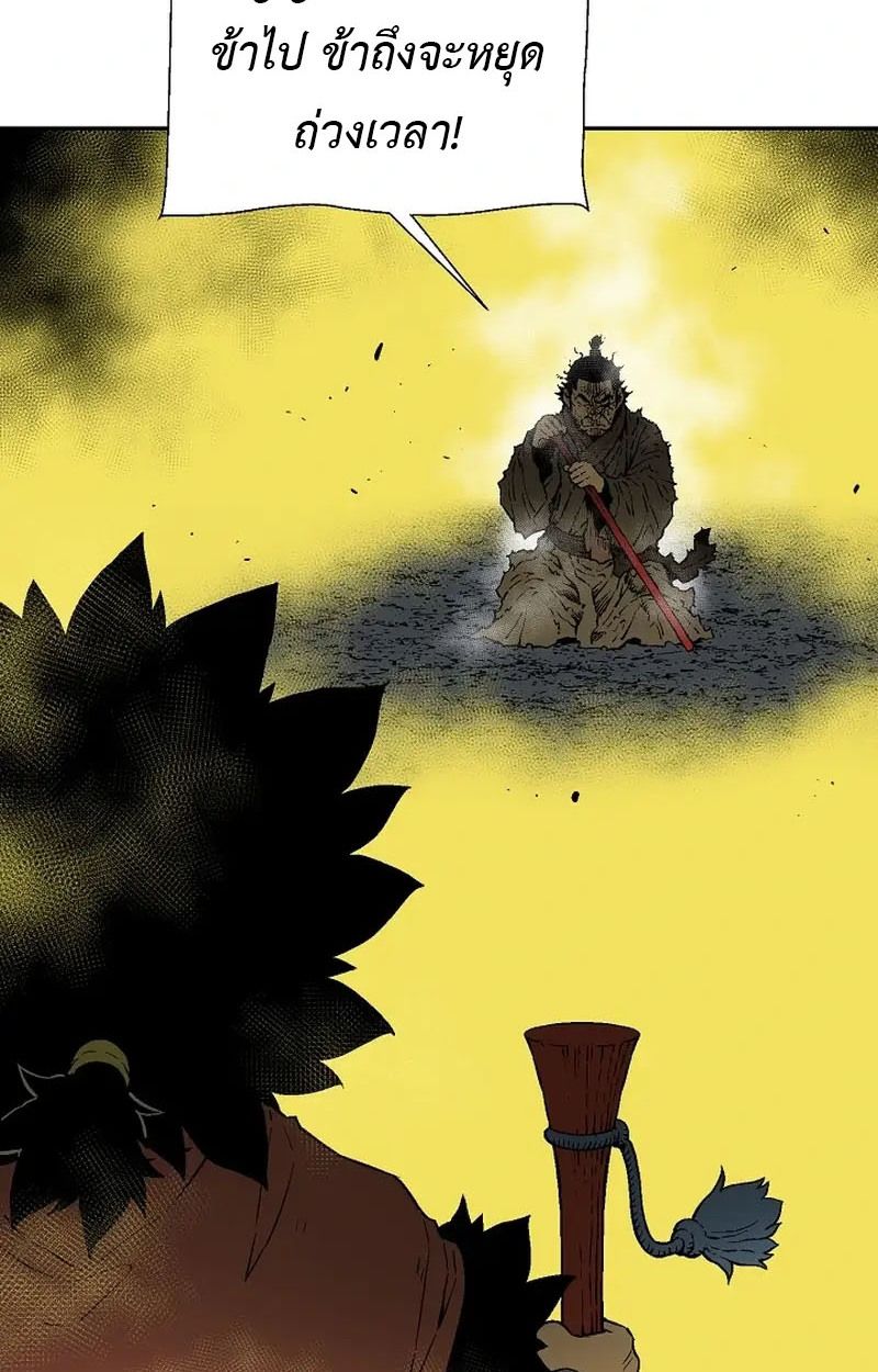 Tales of A Shinning Sword ตอนที่ 103 75