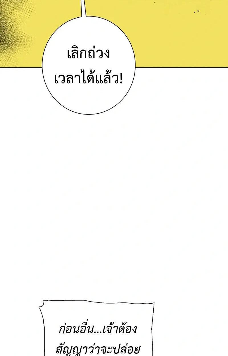 Tales of A Shinning Sword ตอนที่ 103 74