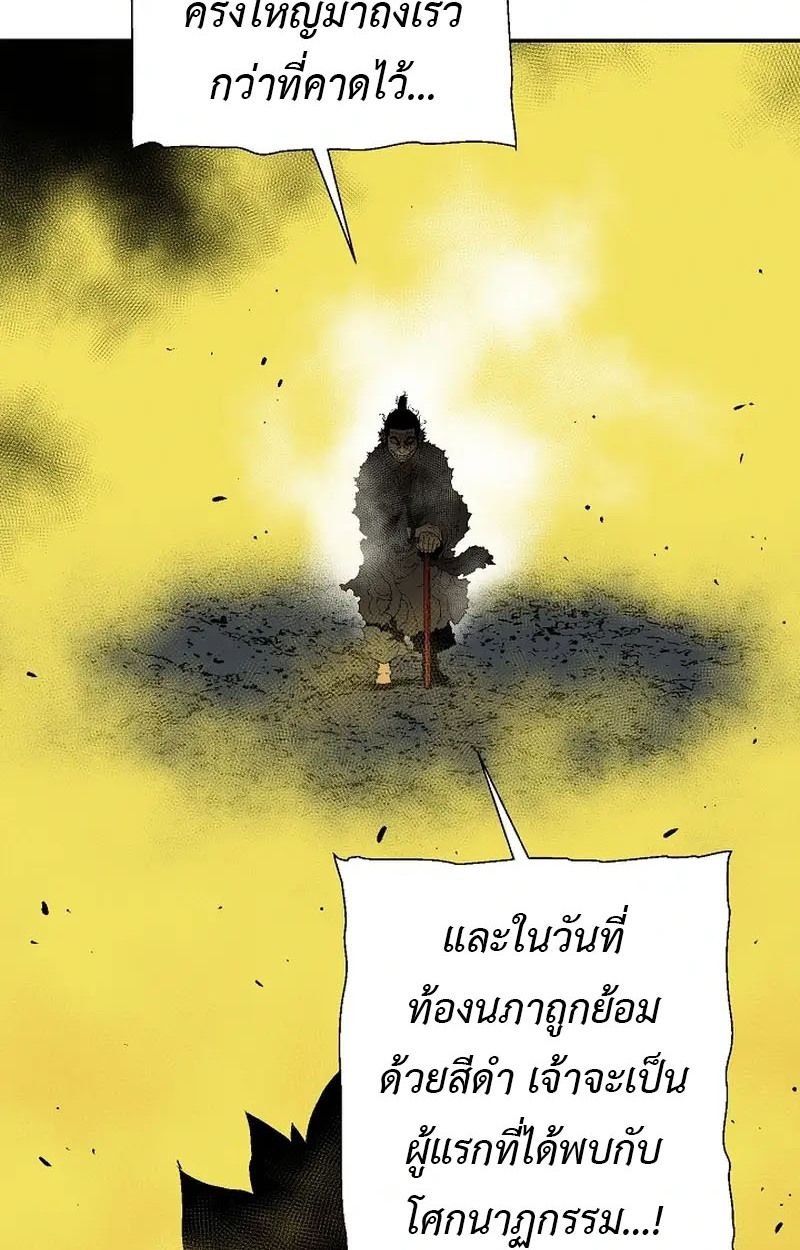 Tales of A Shinning Sword ตอนที่ 103 81