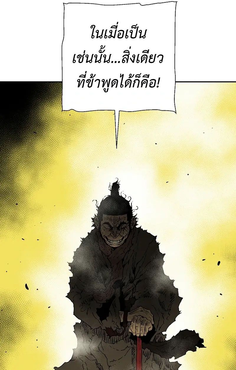 Tales of A Shinning Sword ตอนที่ 103 79