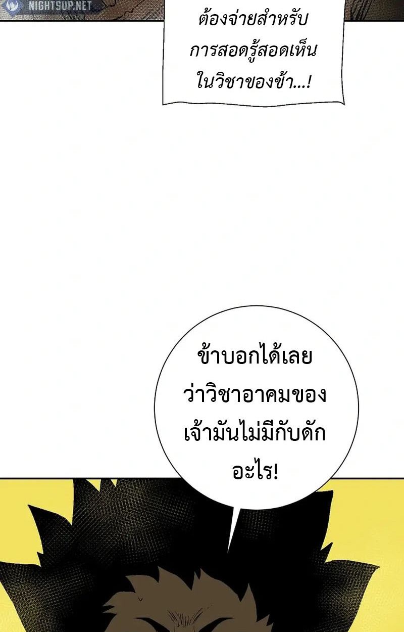 Tales of A Shinning Sword ตอนที่ 103 84