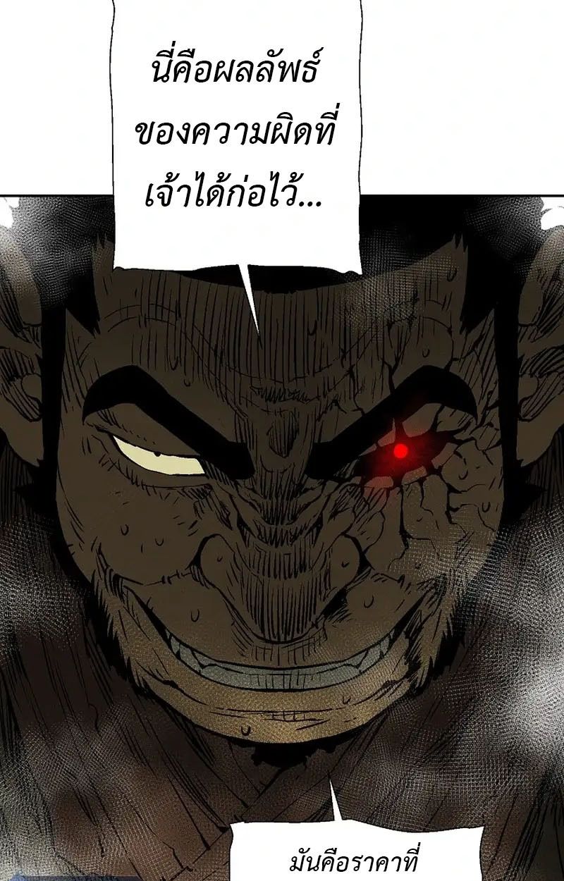 Tales of A Shinning Sword ตอนที่ 103 83