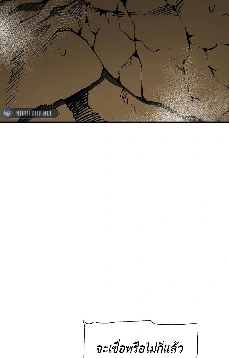 Tales of A Shinning Sword ตอนที่ 103 87