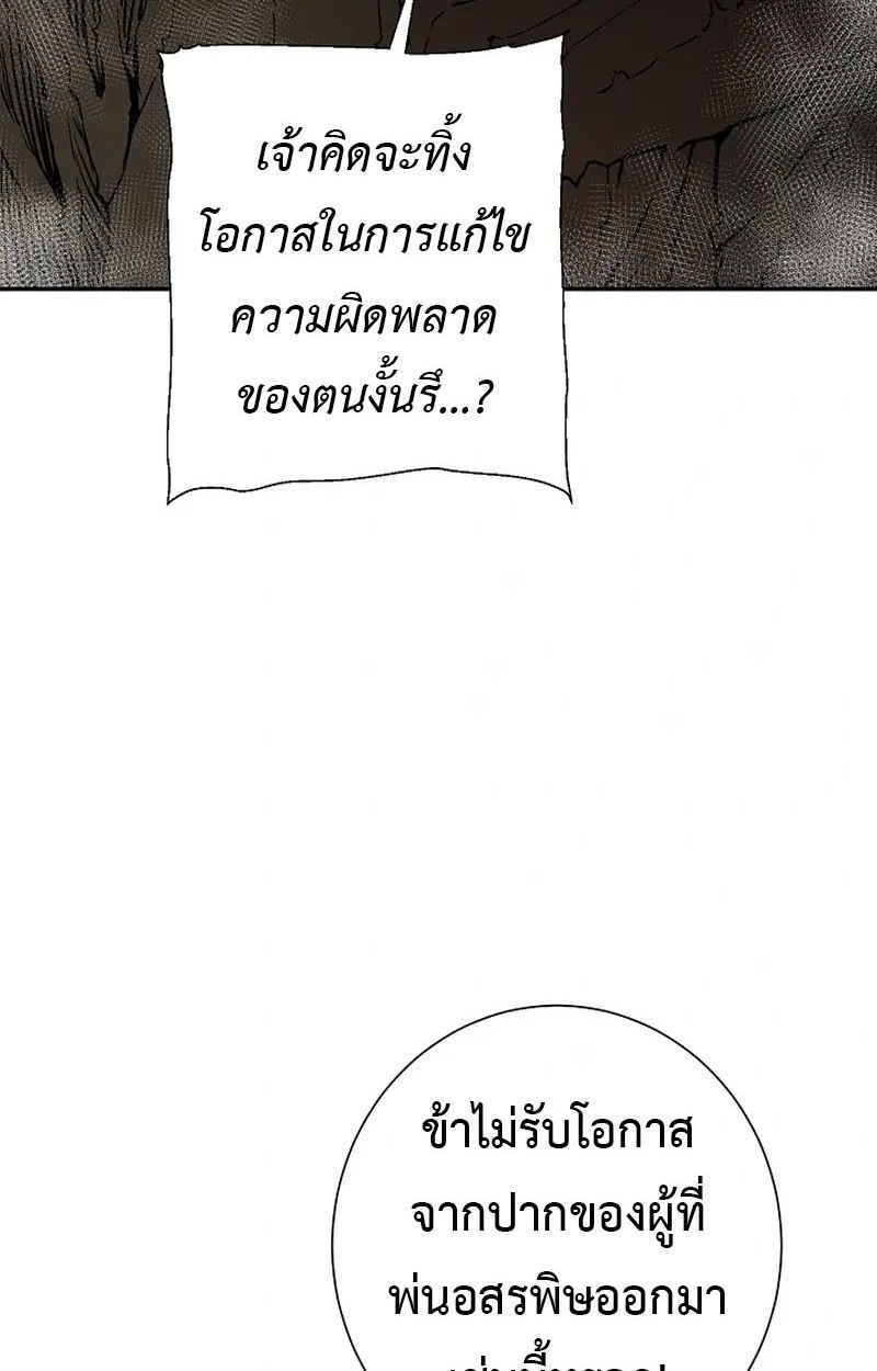Tales of A Shinning Sword ตอนที่ 103 89