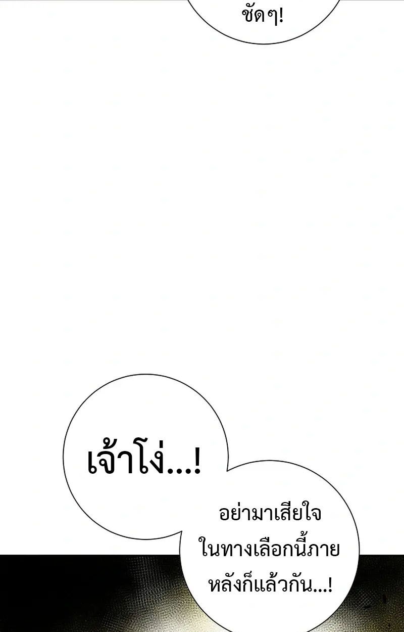 Tales of A Shinning Sword ตอนที่ 103 91