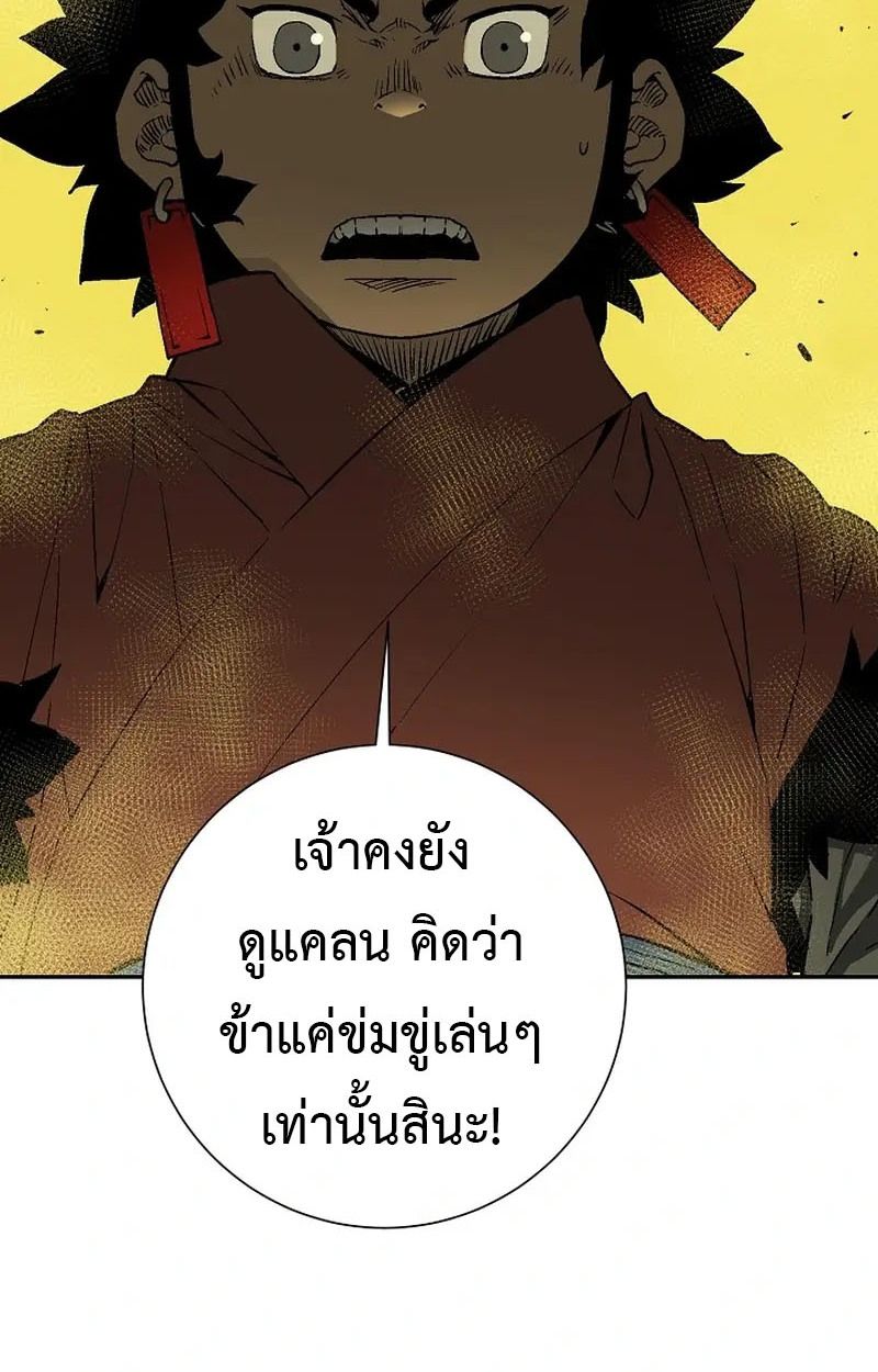 Tales of A Shinning Sword ตอนที่ 103 85