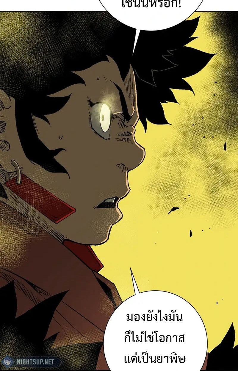 Tales of A Shinning Sword ตอนที่ 103 90