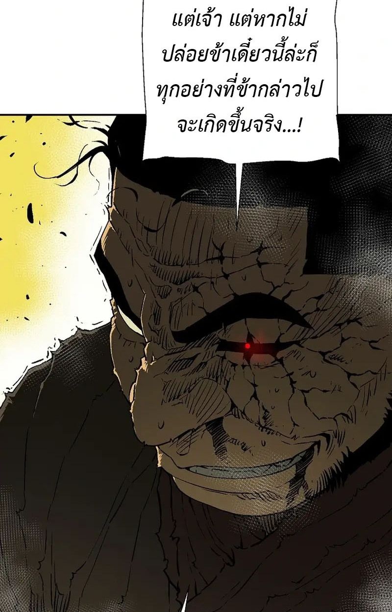 Tales of A Shinning Sword ตอนที่ 103 88