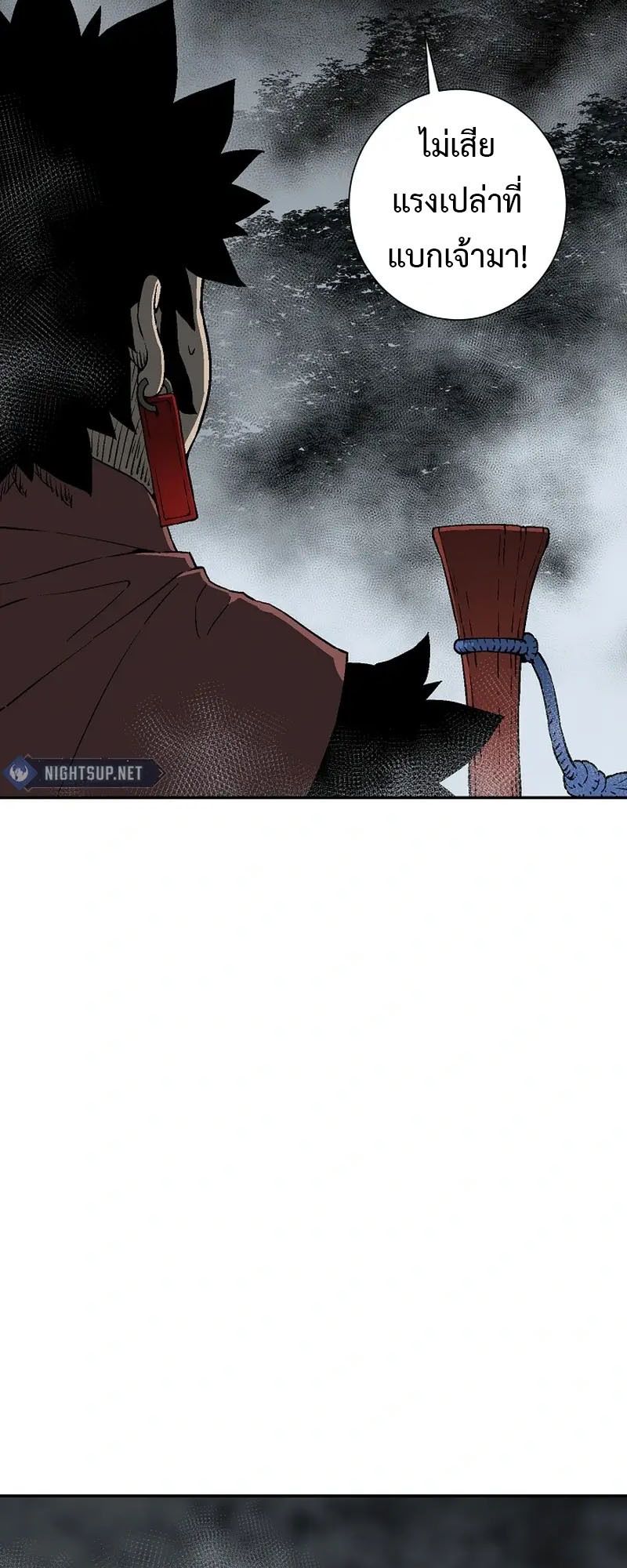 Tales of A Shinning Sword ตอนที่ 103 100