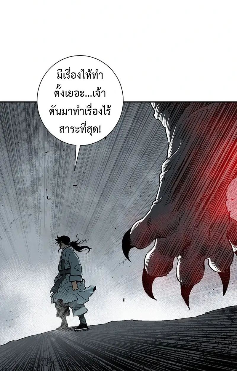 Tales of A Shinning Sword ตอนที่ 103 105