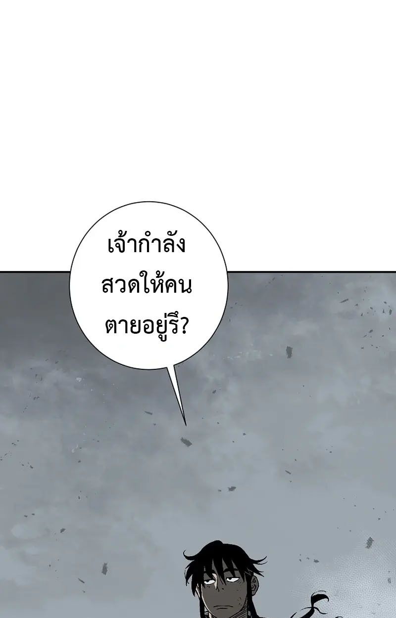 Tales of A Shinning Sword ตอนที่ 103 103