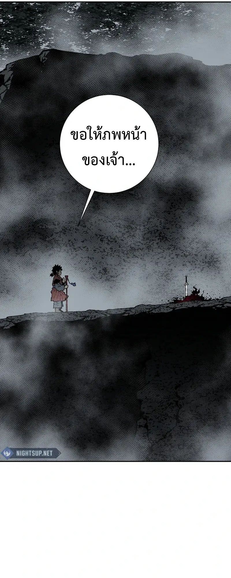 Tales of A Shinning Sword ตอนที่ 103 102
