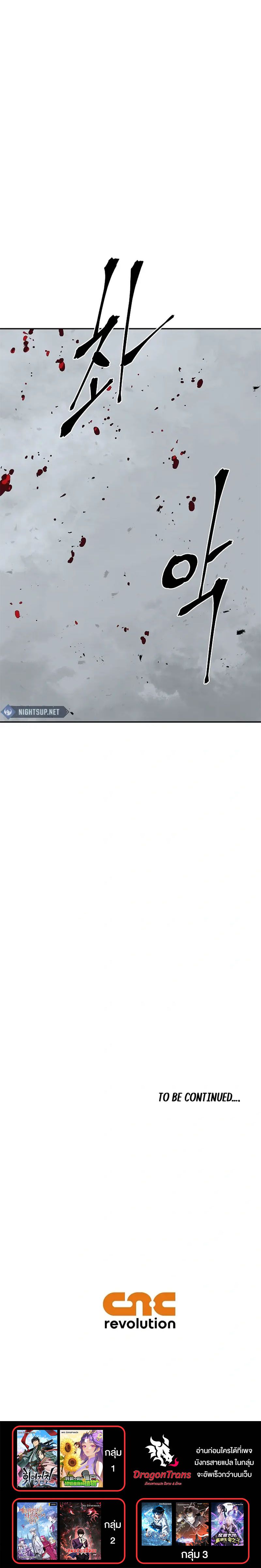 Tales of A Shinning Sword ตอนที่ 103 118