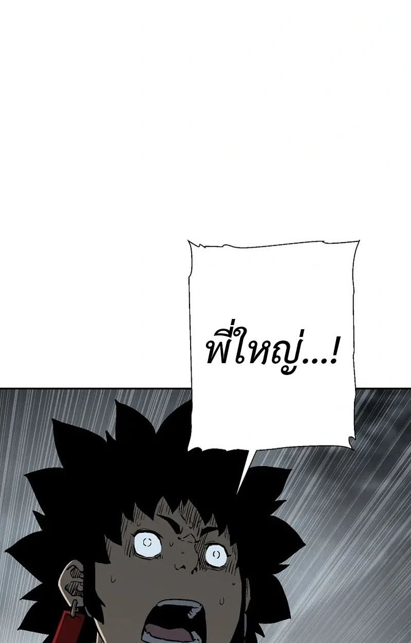 Tales of A Shinning Sword ตอนที่ 103 114