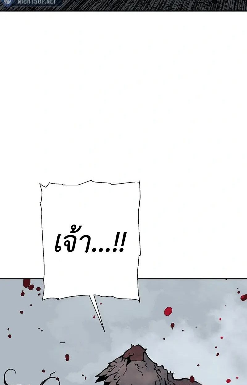 Tales of A Shinning Sword ตอนที่ 103 112