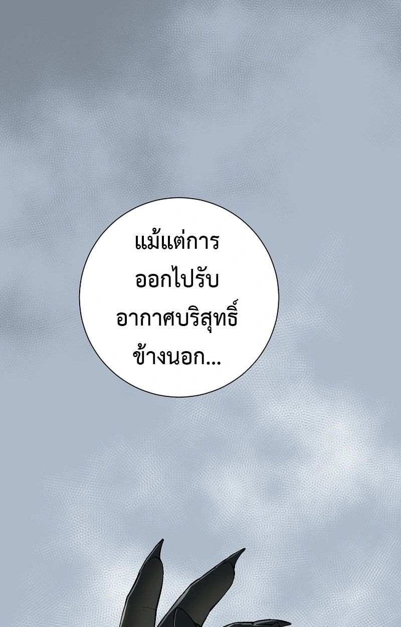 Tales of A Shinning Sword ตอนที่ 105 2