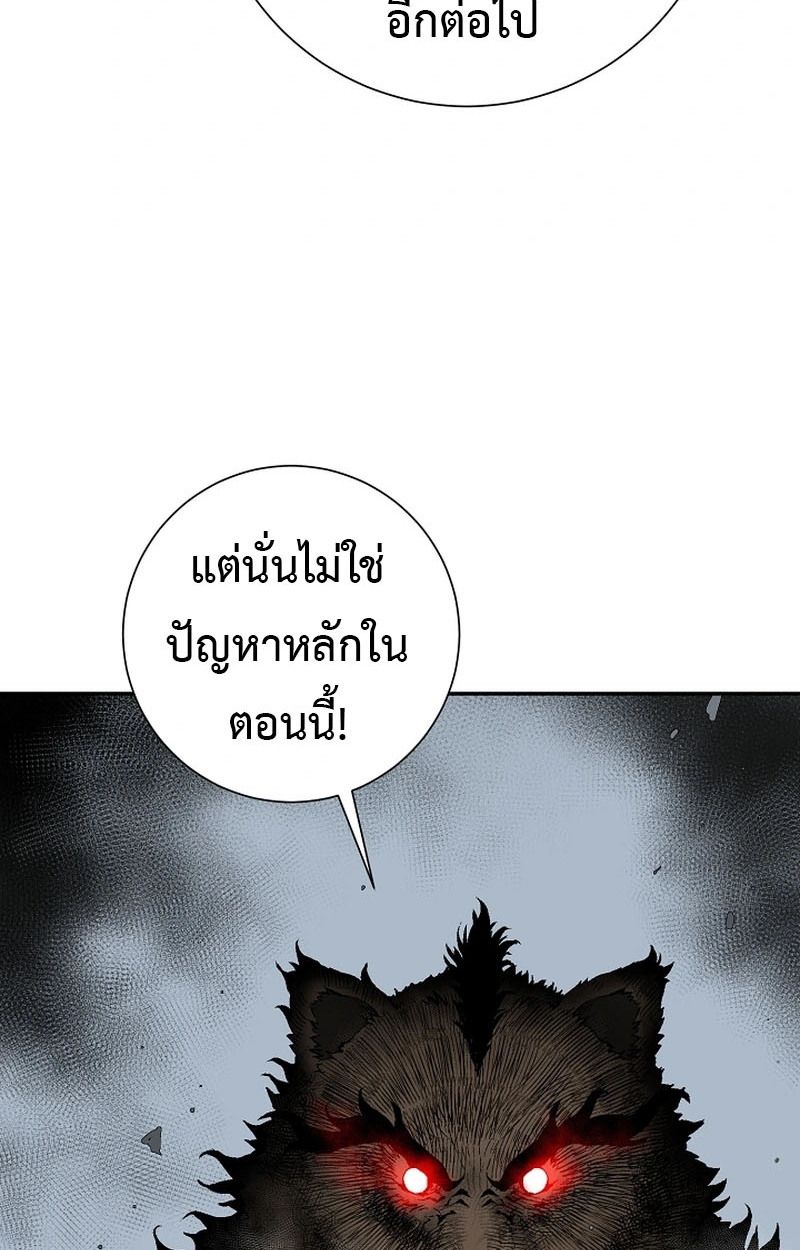 Tales of A Shinning Sword ตอนที่ 105 8