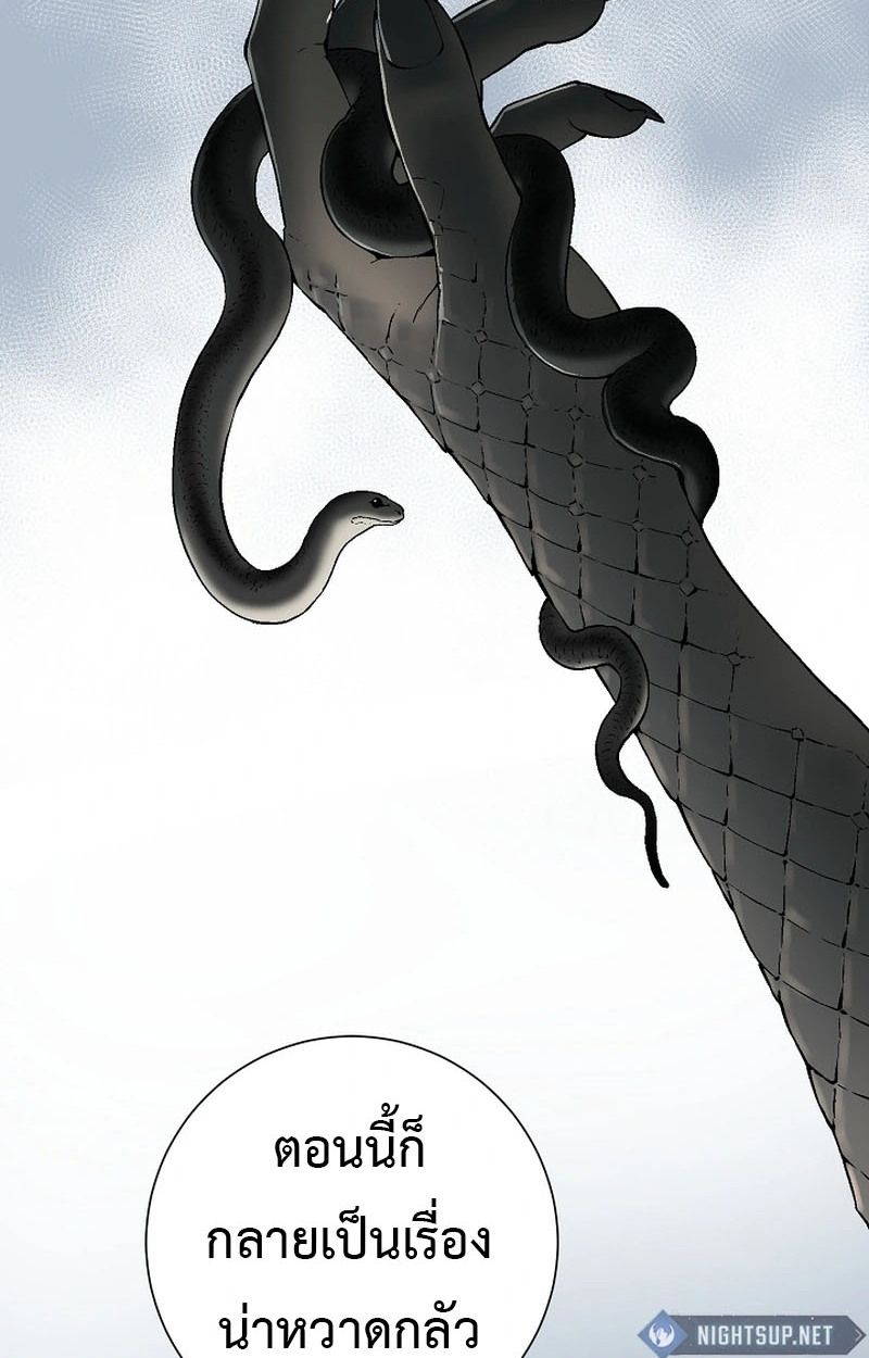Tales of A Shinning Sword ตอนที่ 105 3