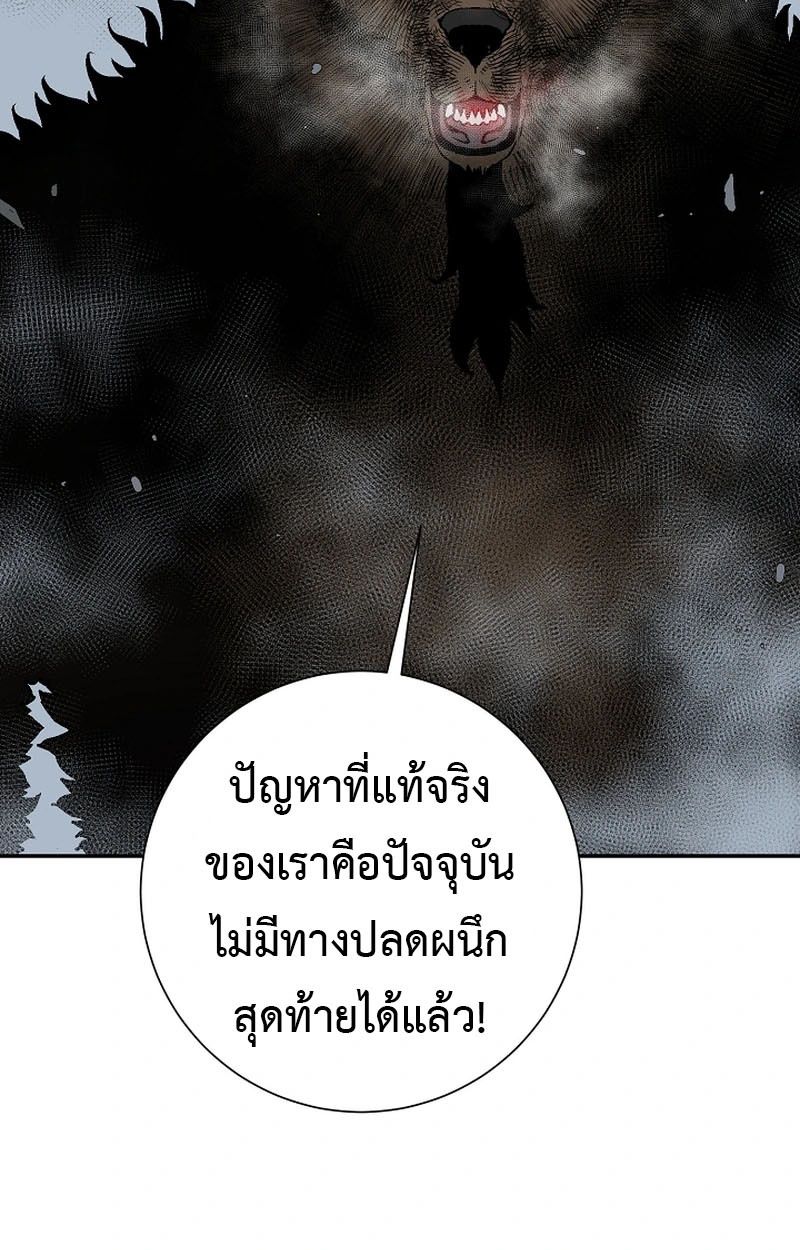 Tales of A Shinning Sword ตอนที่ 105 9