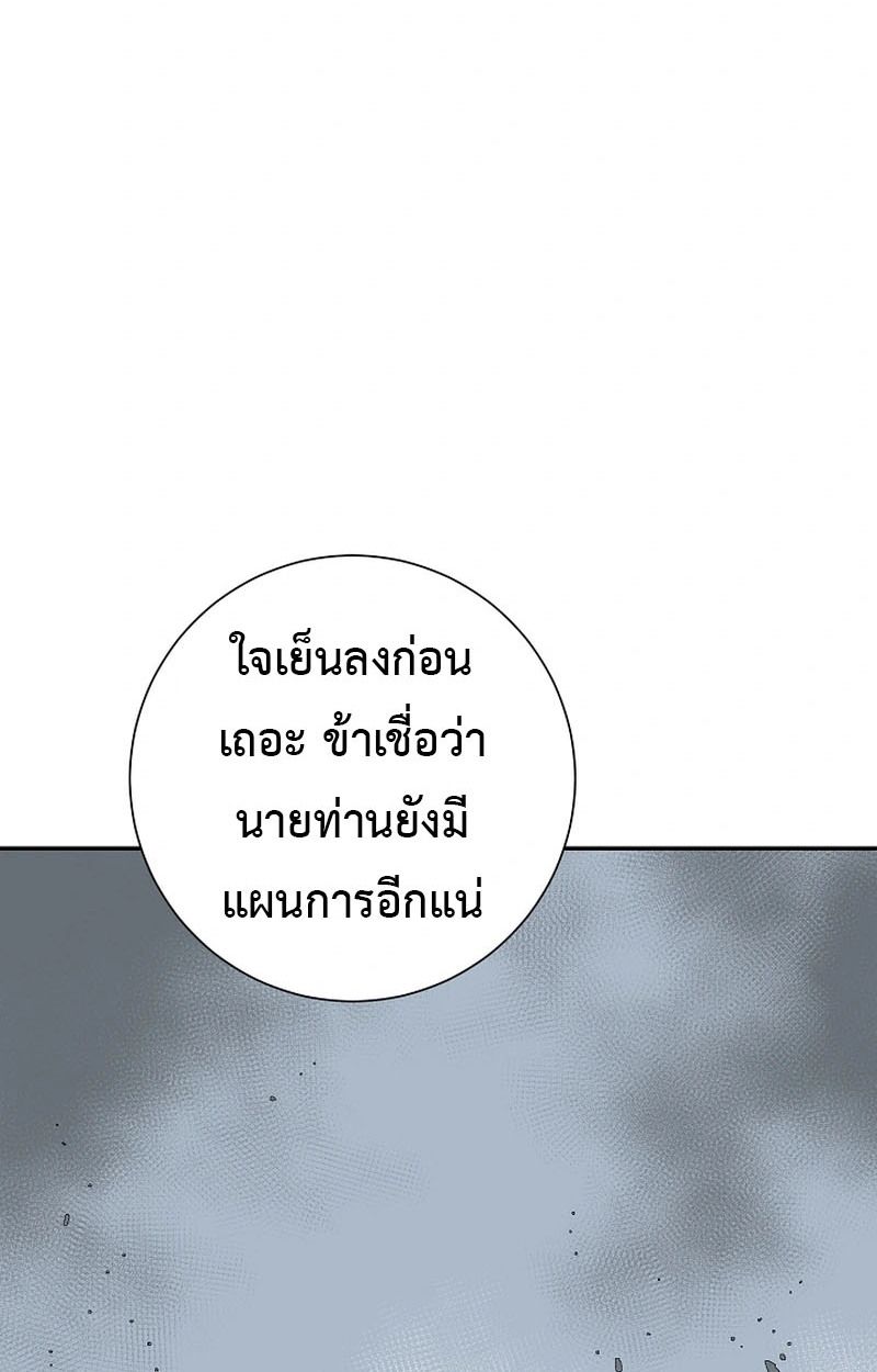 Tales of A Shinning Sword ตอนที่ 105 10