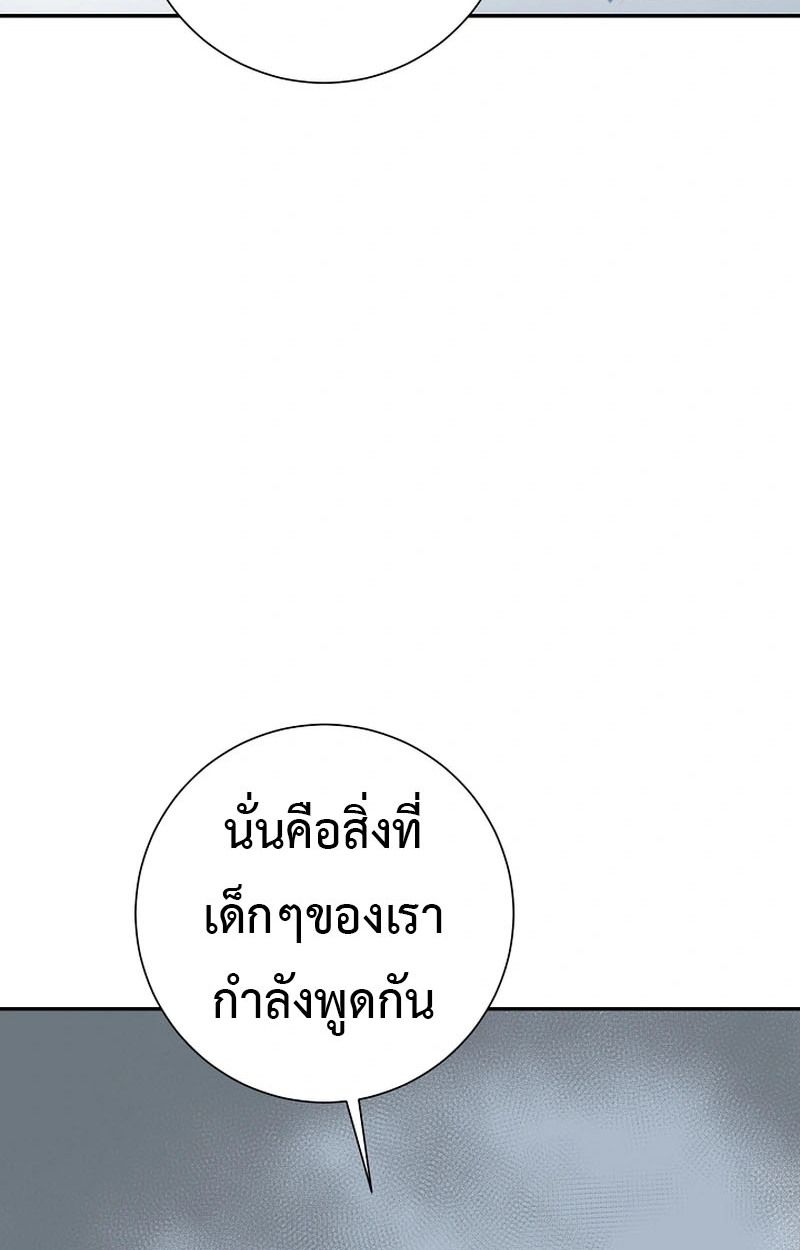 Tales of A Shinning Sword ตอนที่ 105 4
