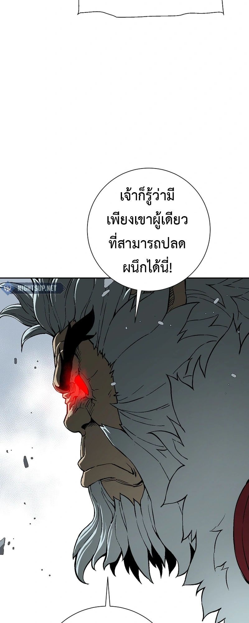 Tales of A Shinning Sword ตอนที่ 105 16