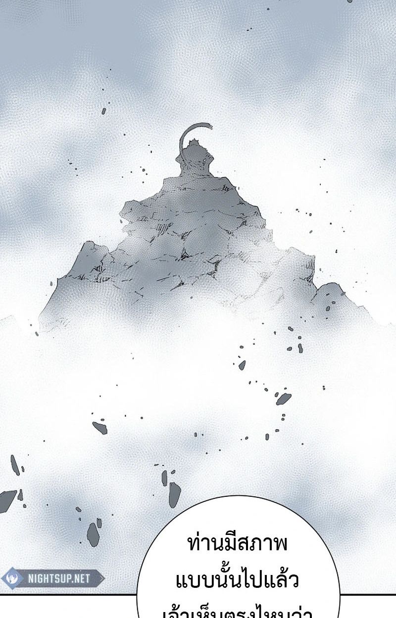 Tales of A Shinning Sword ตอนที่ 105 11