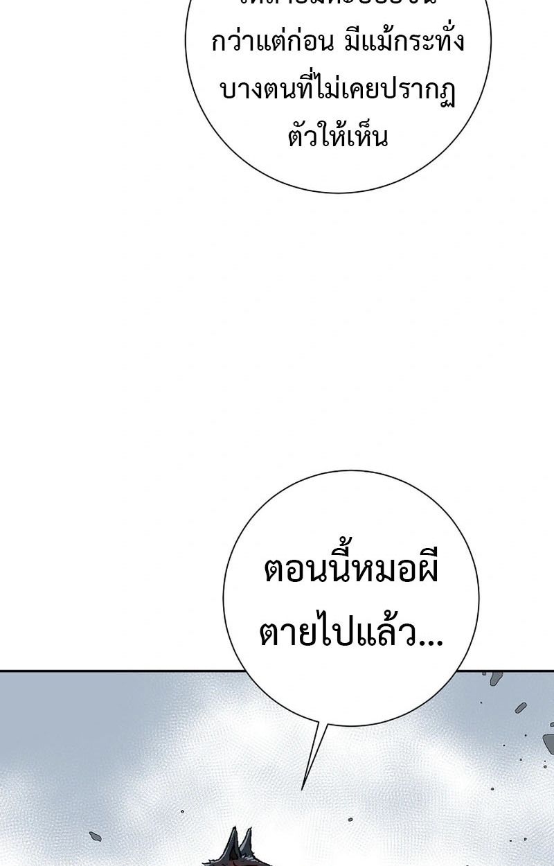Tales of A Shinning Sword ตอนที่ 105 6
