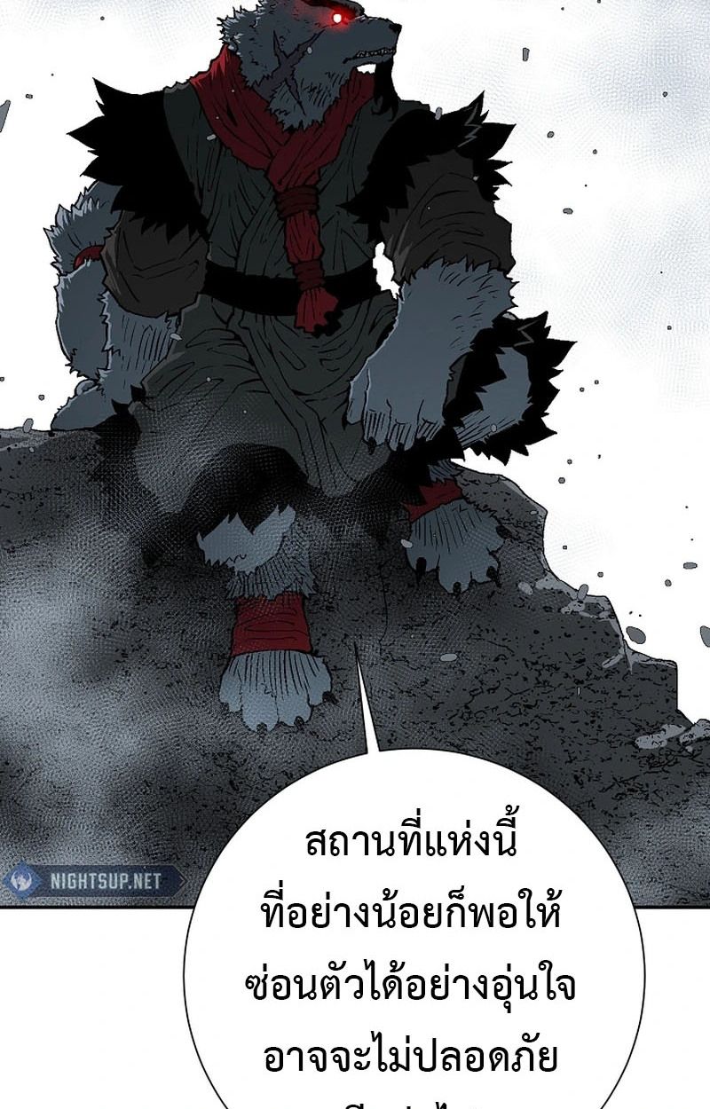 Tales of A Shinning Sword ตอนที่ 105 7