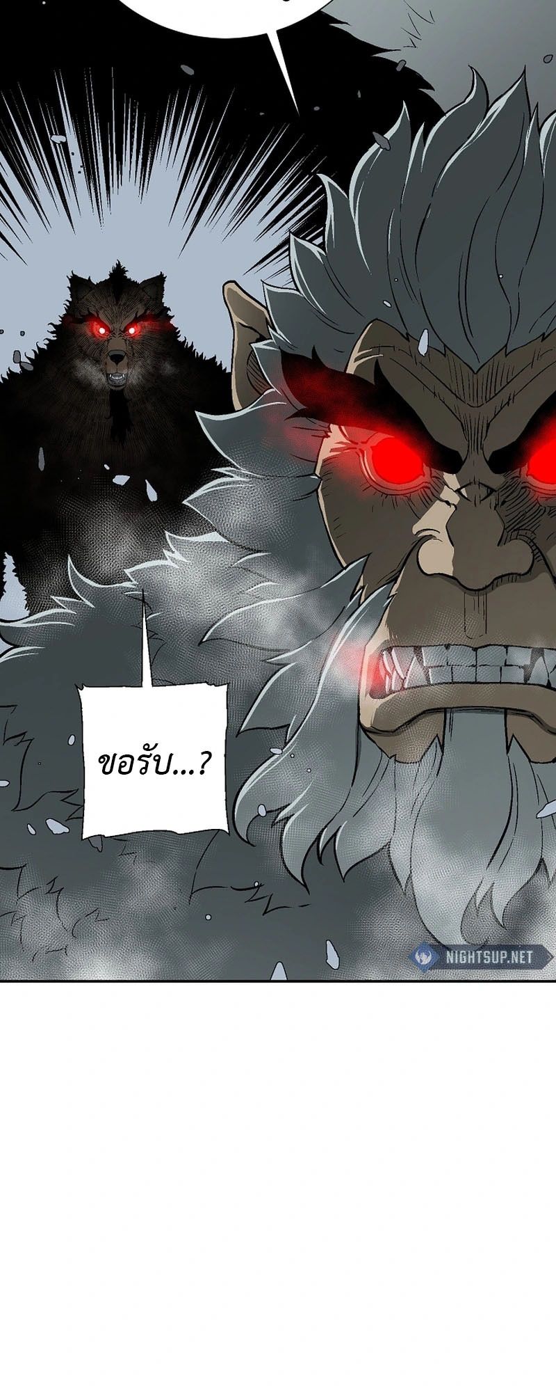 Tales of A Shinning Sword ตอนที่ 105 20