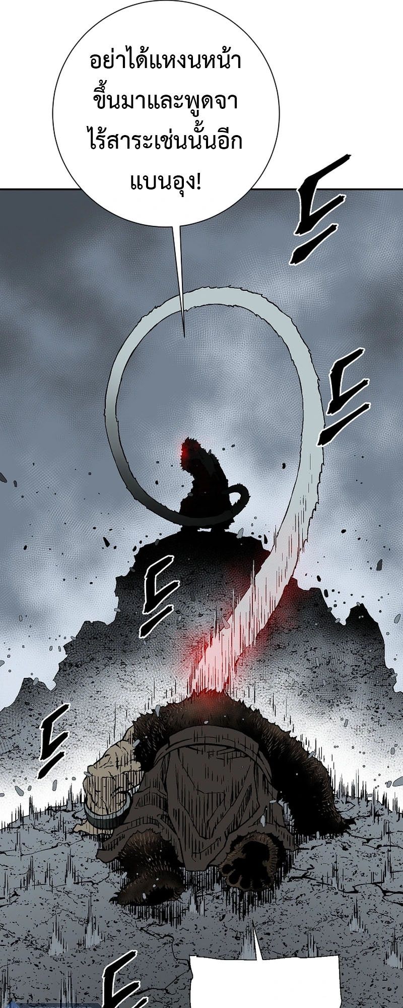 Tales of A Shinning Sword ตอนที่ 105 24