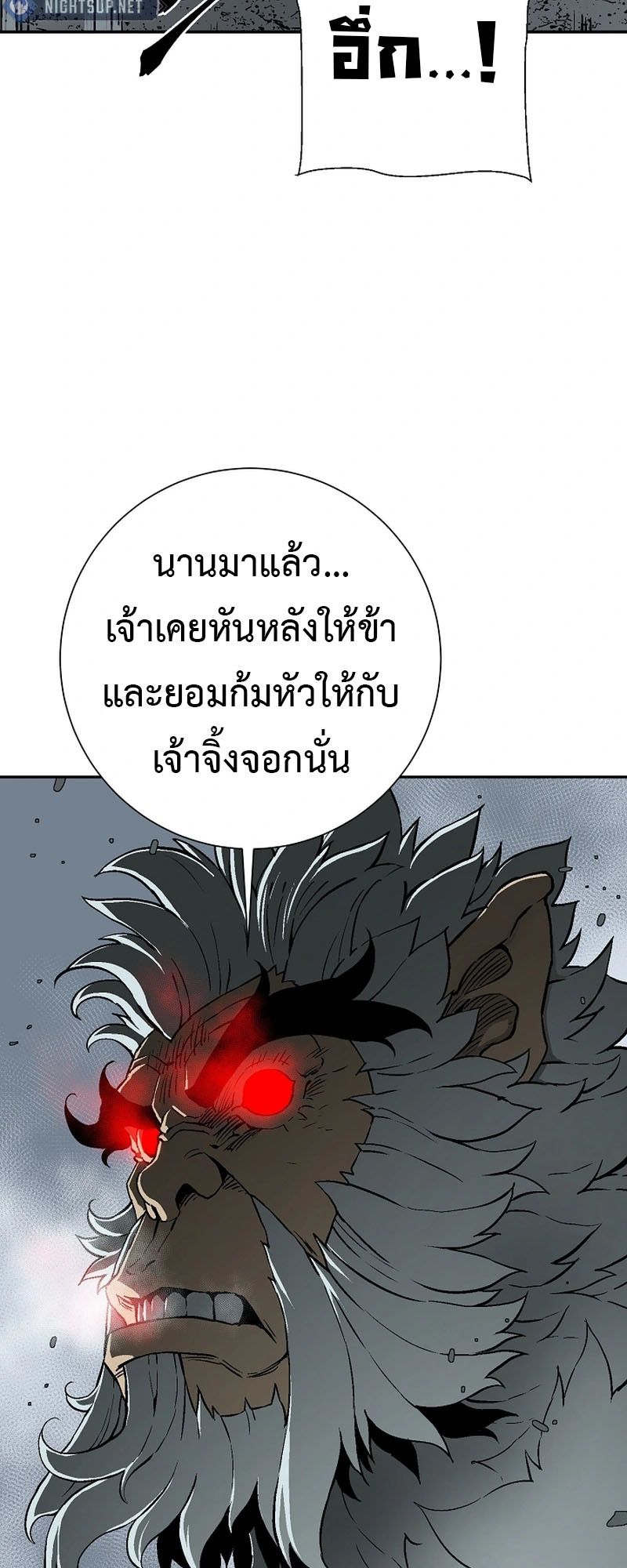 Tales of A Shinning Sword ตอนที่ 105 25
